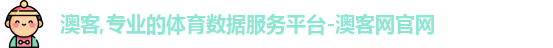 澳客